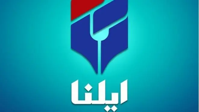 خبرگزاری ایلنا