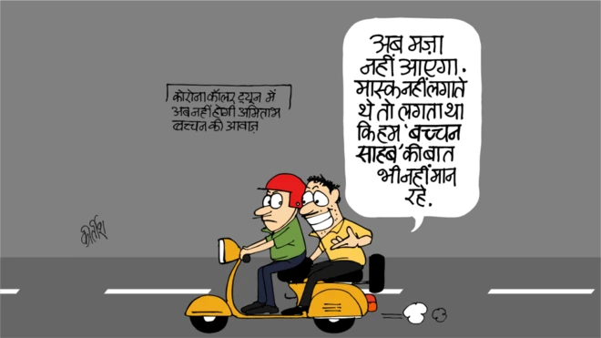 कार्टून