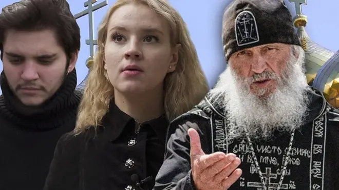 Антон, Христина и отец Сергий (коллаж)