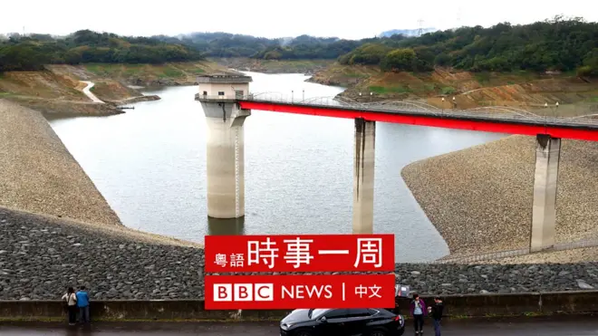 台湾水库