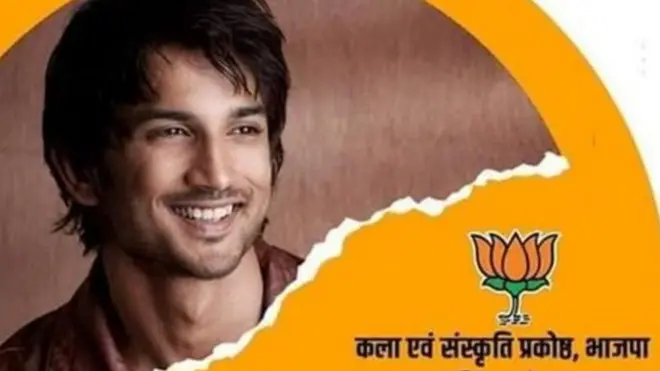 સુશાંતનું સ્ટિકર