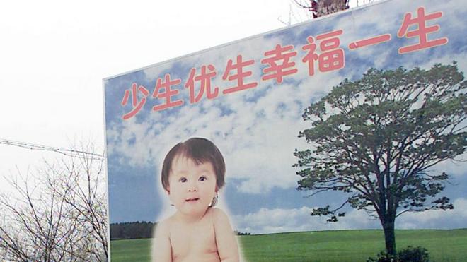 中国在2001年的一个宣传计划生育的标语牌