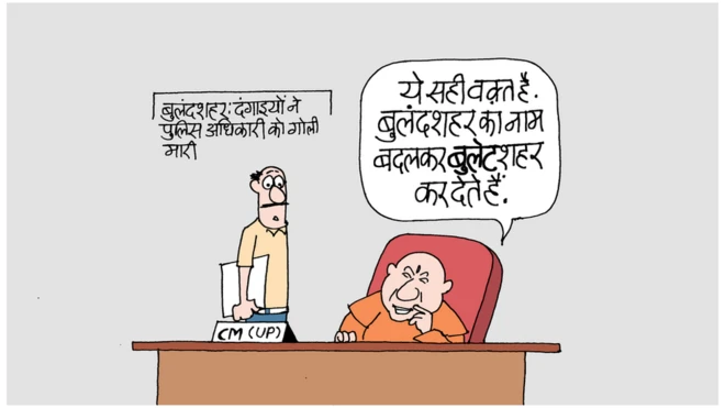 कार्टून