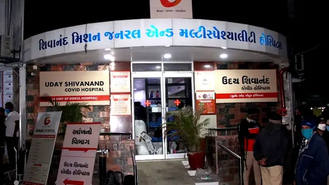 રાજકોટની હૉસ્પિટલ