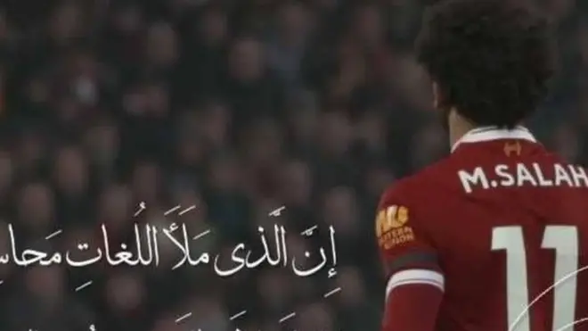 أندية أوروبية "تحتفي" بلغة الضاد