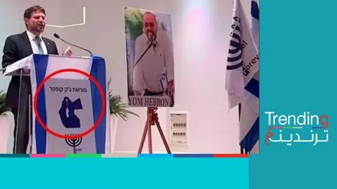 تصريحات وزير المالية الإسرائيلي تثير غضبا دبلوماسيا