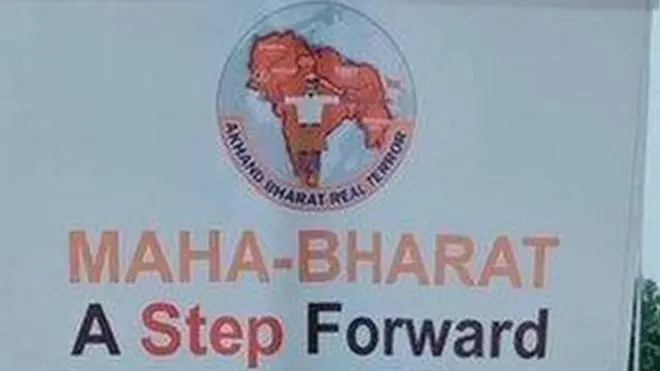 انڈیا کے حق میں بینرز آویزاں