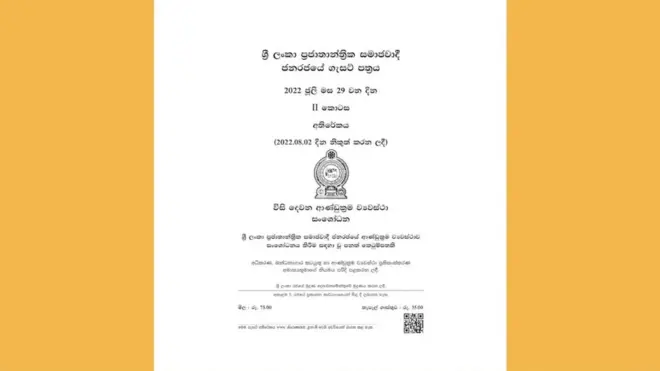 22 වැනි ව්‍යවස්ථා සංශෝධනය සම්මත කරගත හැකිද?