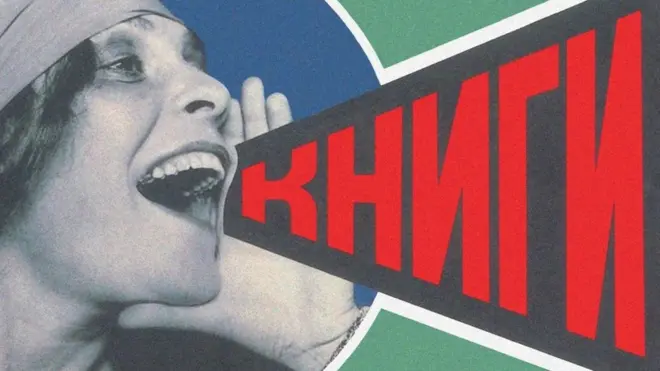 Poster de la época soviética