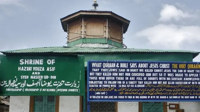 रौज़ाबल, श्रीनगर