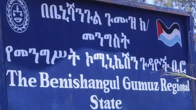 Waajjira komunikeshinii benshaangul Gumuz