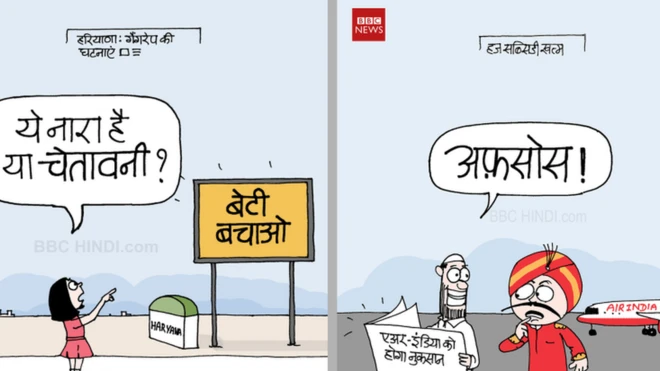 कार्टून