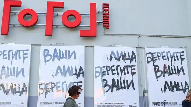 В "Гоголь-центре" дали последний спектакль.