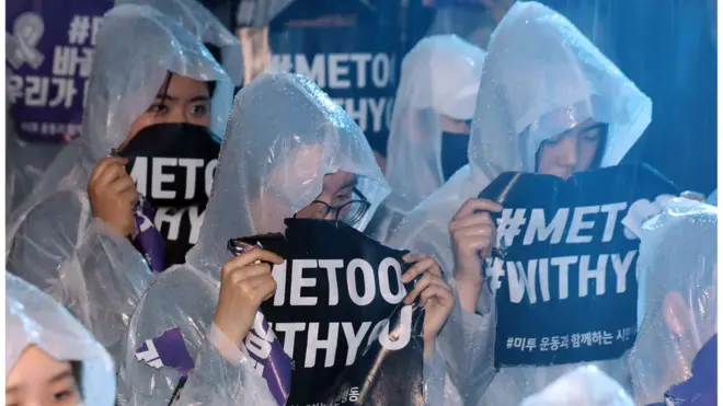 미투 집회에서 참가자들이 미투(MeToo)가 적혀있는 손팻말을 들고 있다