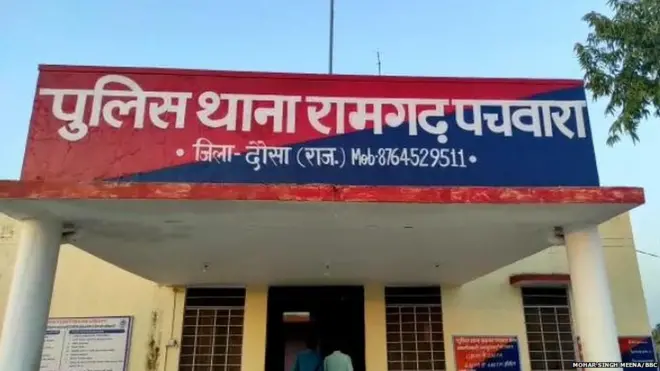 पुलिस थाना