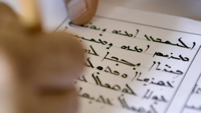 نص مكتوب باللغة الآرامية