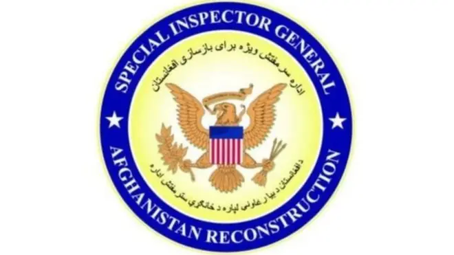 سیگار در گزارش تازه‌اش گفته افغانستان توانایی لازم برای تطبیق استراتژی مبارزه با فساد اداری را ندارد