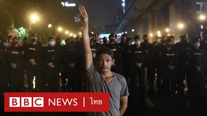 ประท้วง