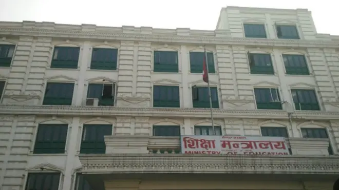 शिक्षा मन्त्रालय