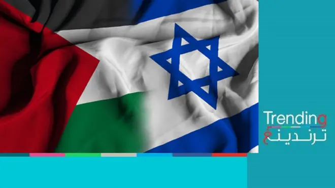 الأعلام الإسرائيلية والفلسطينية