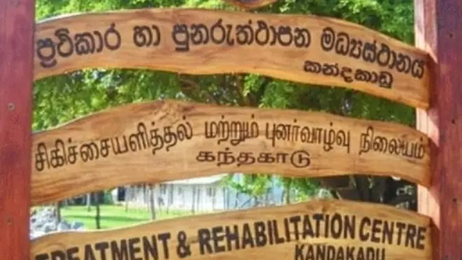 කන්දකාඩු මධ්‍යස්ථානයේ