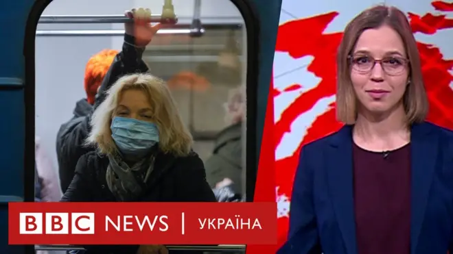 Україна на карантині