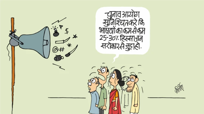 कार्टून