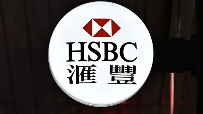 香港某汇丰银行分行外悬挂之中英双语商标（资料图片）