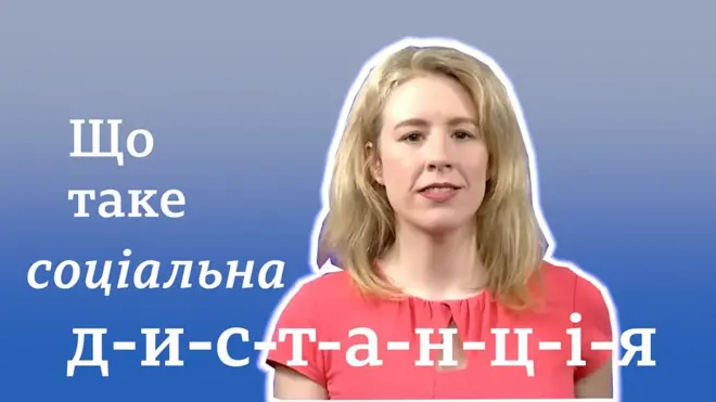 Соціальна дистанція - одне з найголовніших правил під час пандемії
