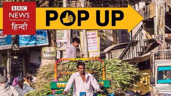 पॉप अप, गुजरात विधान सभा चुनाव, कांग्रेस, बीजेपी, नरेंद्र मोदी, राहुल गांधी