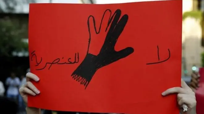 بين العنصرية والسخرية... شعرة!