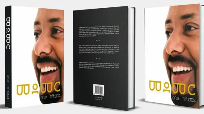 መደመር መጽሐፍ