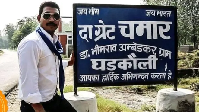 चंद्रशेखर आजाद उर्फ रावण