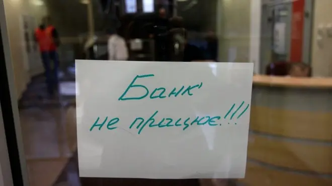 банк не працює