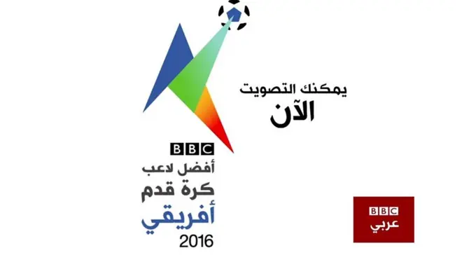 أفضل لاعب كرة قدم أفريقي