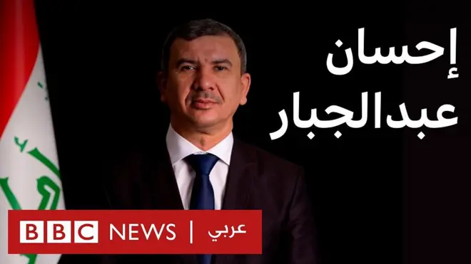 وزير النفط العراقي إحسان عبد الجبار إسماعيل في بلا قيود