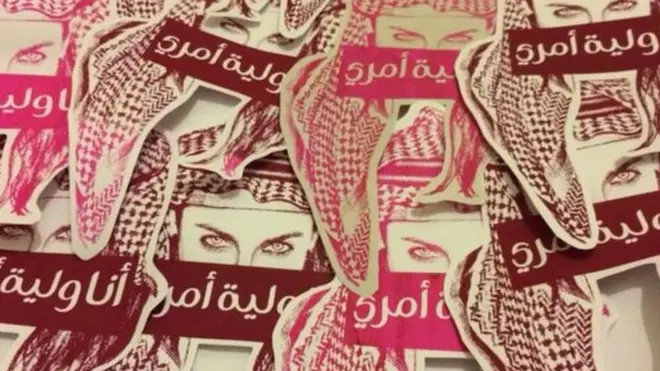 أنا ولية أمري