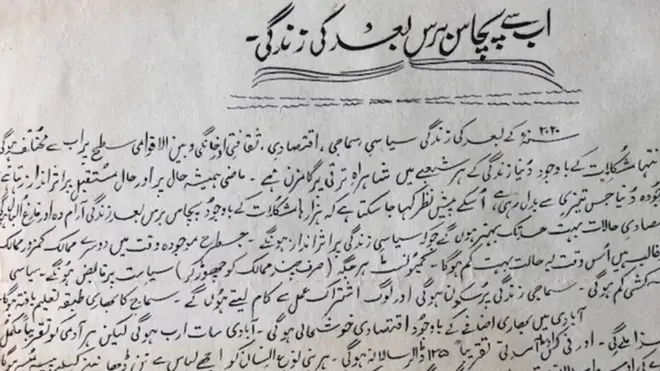 پچاس سال بعد