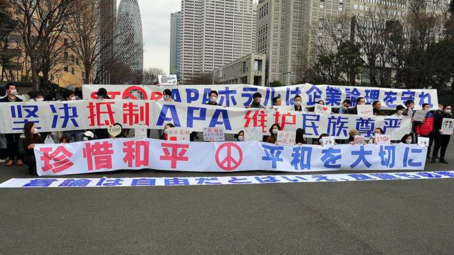 在日華人抗議APA酒店