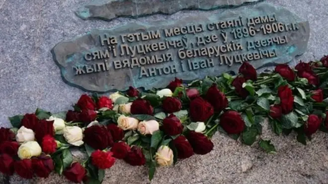 Памятный знак на месте дома, где жили братья Луцкевичи, одни из основателей БНР