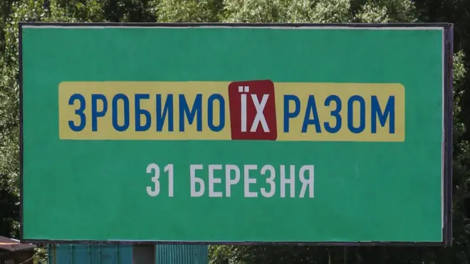 Зробимо їх разом