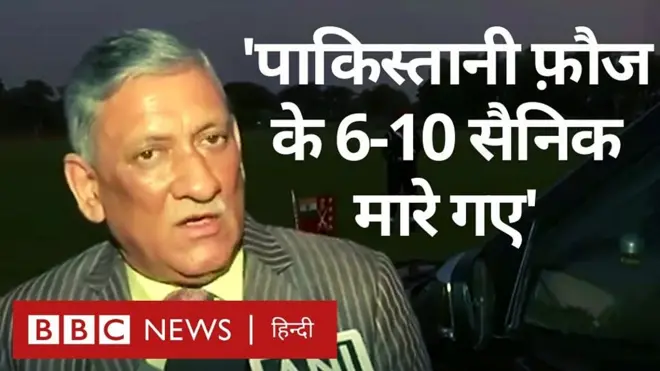 जनरल बिपिन रावत