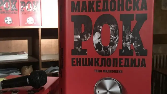 Македонска рок енциклопедија садржи податке о 333 бенда