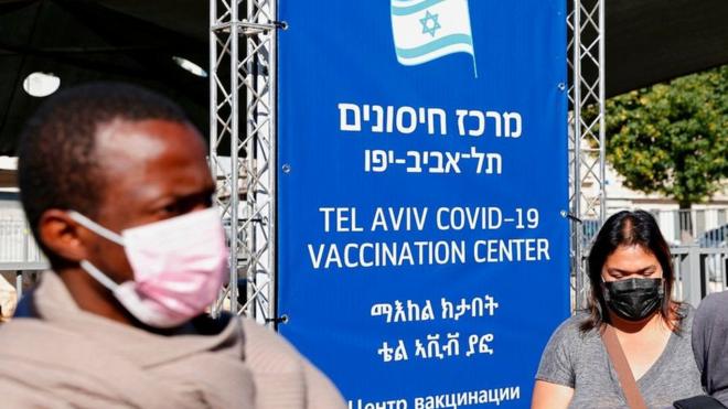 israel vaccination centre