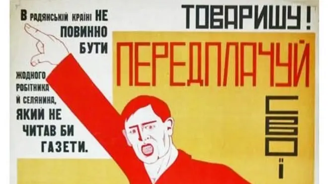Українських газет і журналів значно побільшало. Плакат. Художник ЕМ [Євген І. Мей], 1924 рік. Національна бібліотека України імені В. І. Вернадського