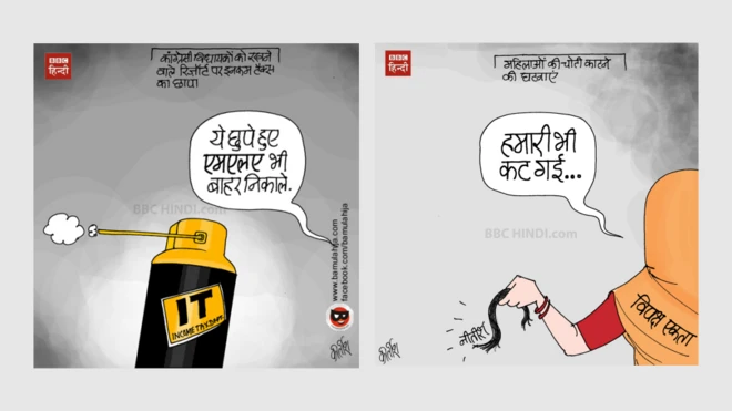 कार्टून