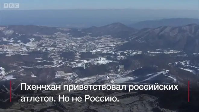 Чего ждут от Игр в Пхенчхане?