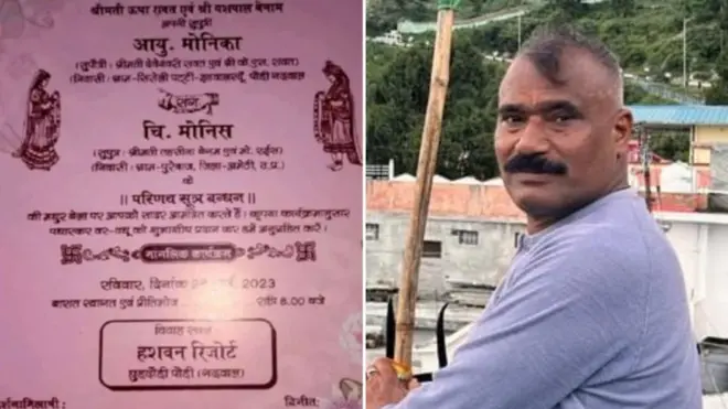 यशपाल बेनाम