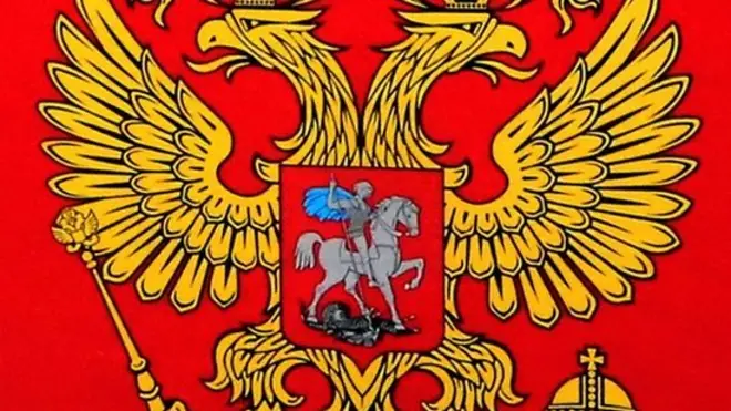 Герб Российской Федерации