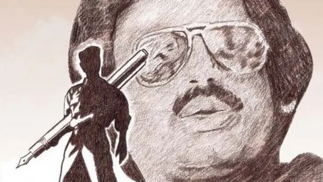 اے پی ایم ایس کے 24ویں یوم تاسیس پر جاری کیا جانے والا پوسٹر